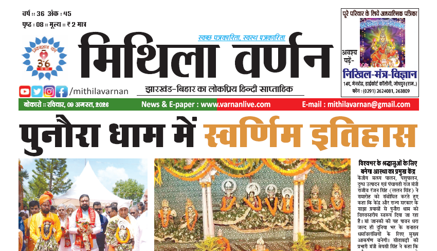 MV e-Paper 09-14 Aug 26